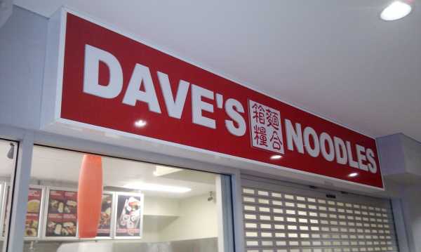 Daves Noodles Illuminated Sign