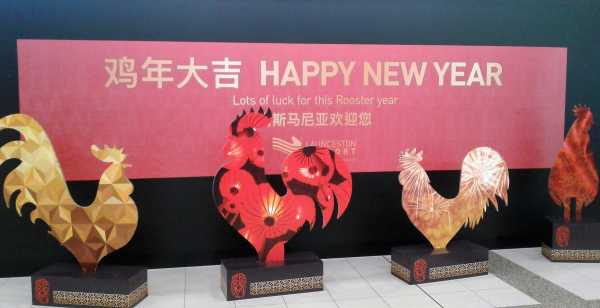 Launceston Airport Chinese New Year Display